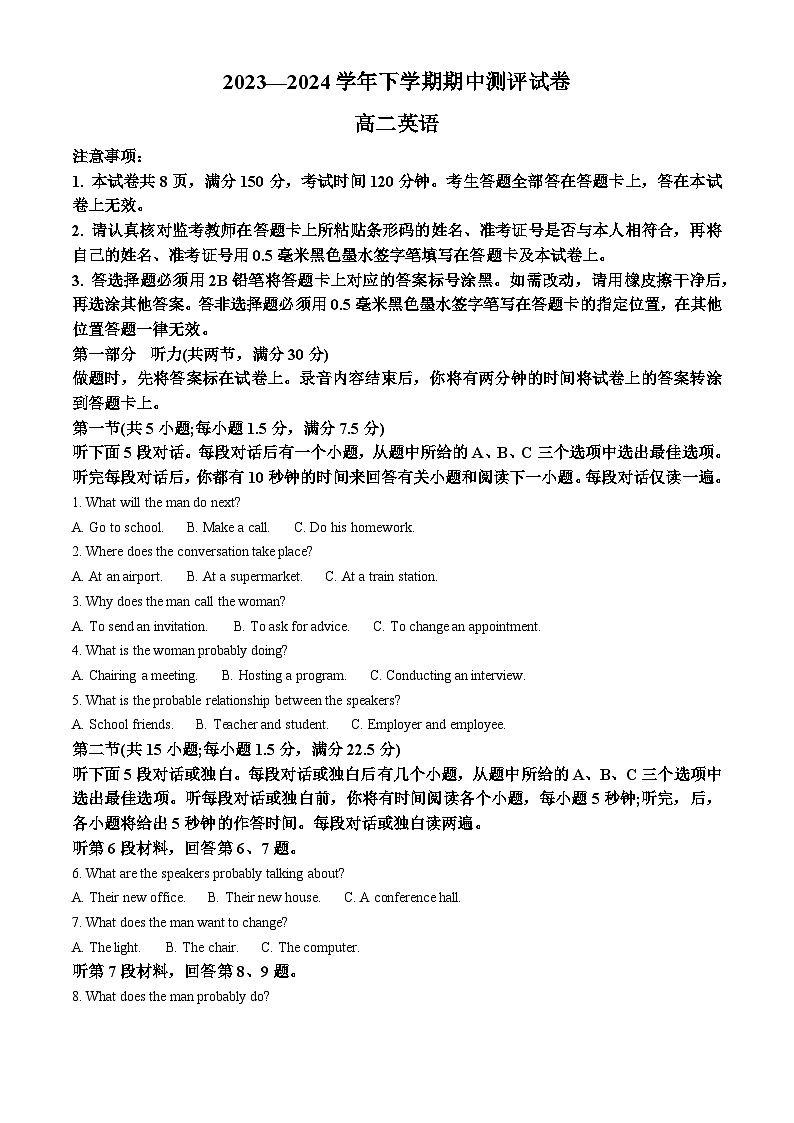 河南省郑州市新郑双语高中2023-2024学年高二下学期4月期中联合英语试题（原卷版+解析版）01