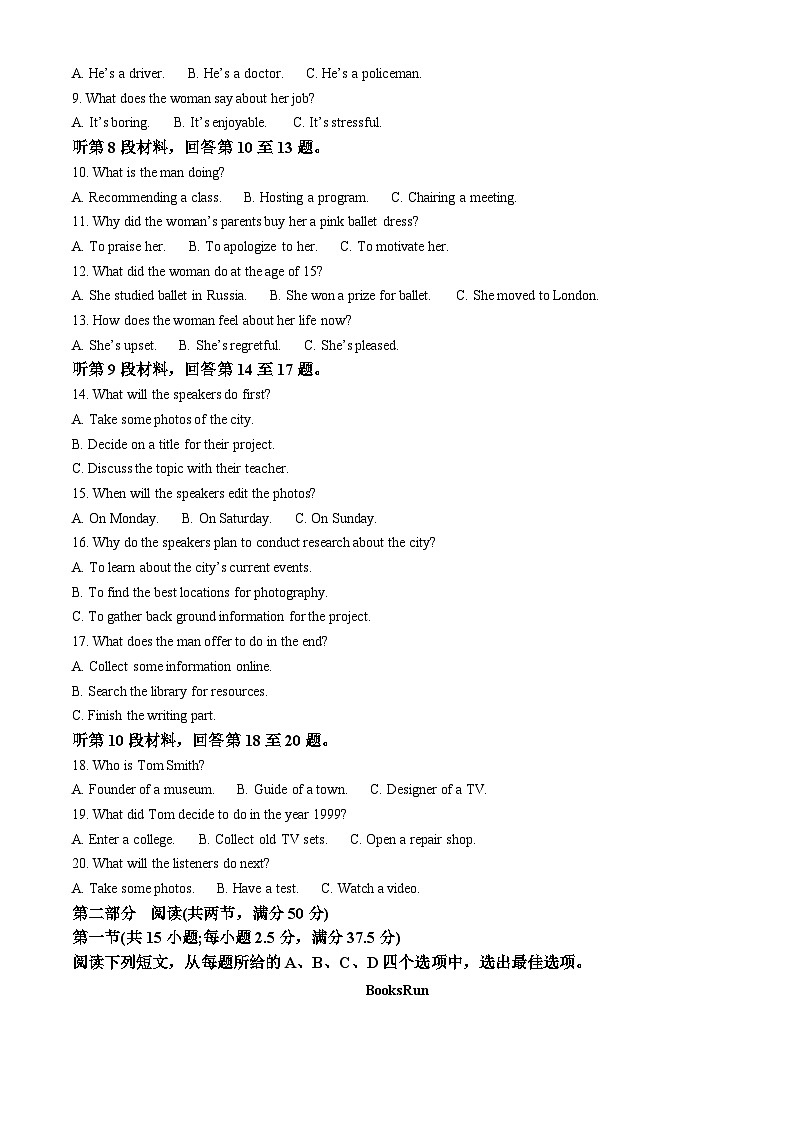 河南省郑州市新郑双语高中2023-2024学年高二下学期4月期中联合英语试题（原卷版+解析版）02