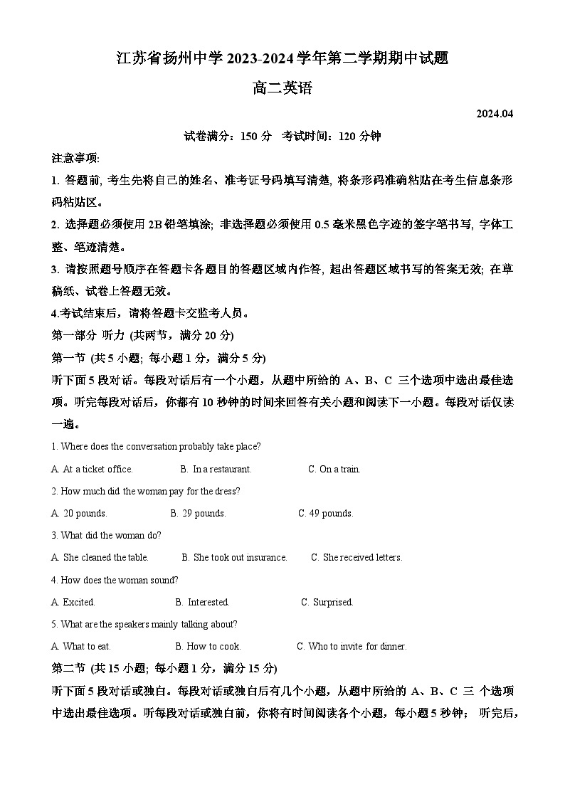 江苏省扬州中学2023-2024学年高二下学期4月期中英语试题（原卷版+解析版）01