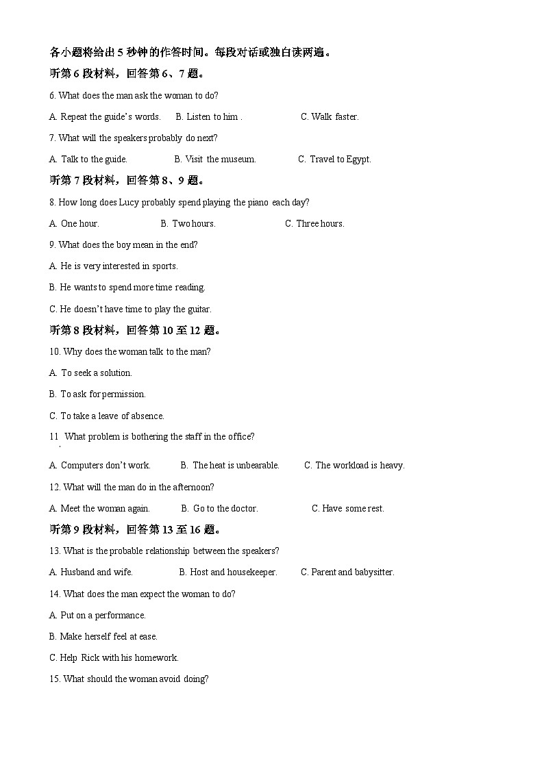 江苏省扬州中学2023-2024学年高二下学期4月期中英语试题（原卷版+解析版）02