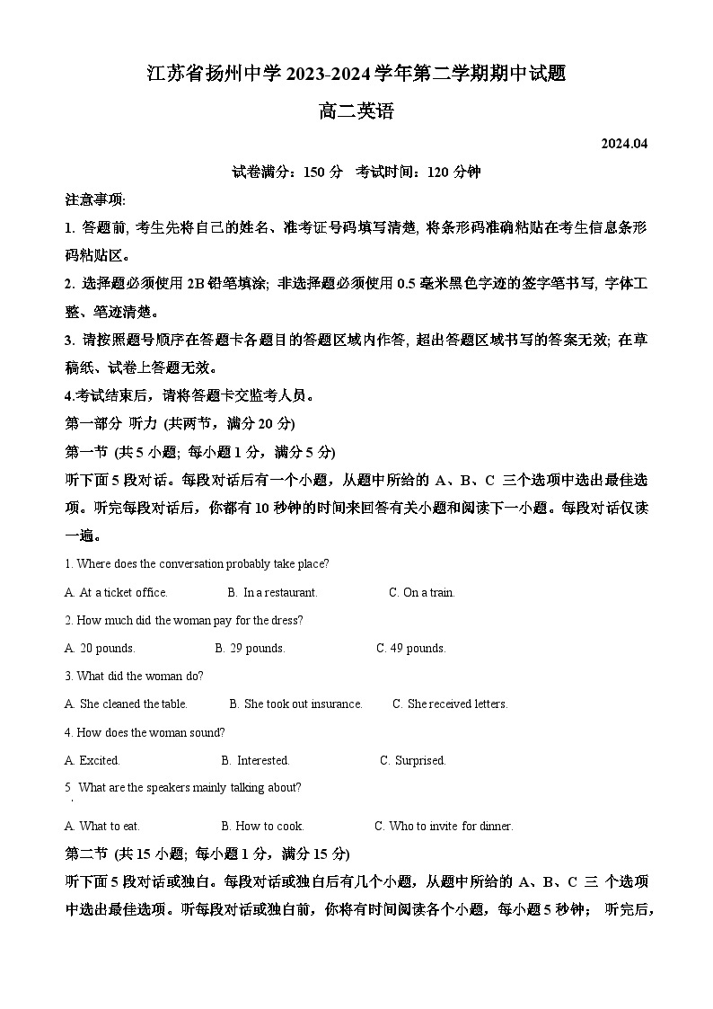 江苏省扬州中学2023-2024学年高二下学期4月期中英语试题（原卷版+解析版）01