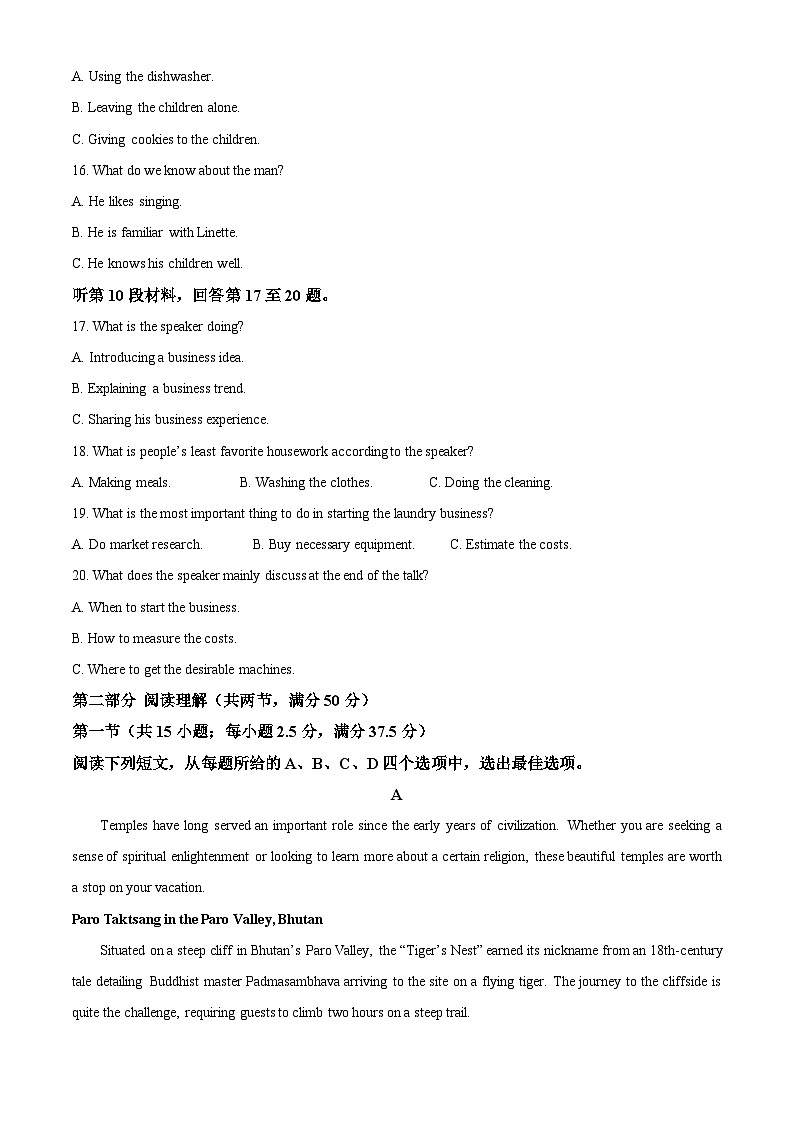 江苏省扬州中学2023-2024学年高二下学期4月期中英语试题（原卷版+解析版）03