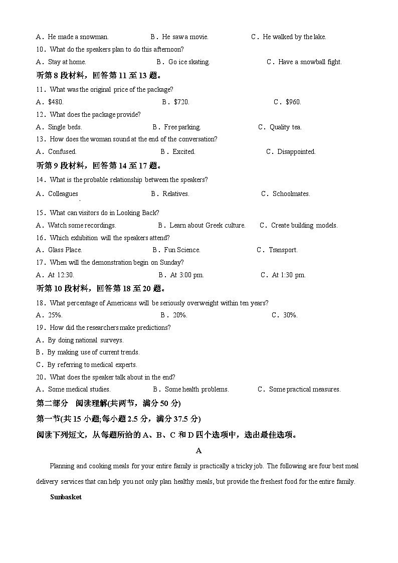 江苏省无锡市运河实验学校2023-2024学期高二下学期期中考试英语试题（原卷版+解析版）02