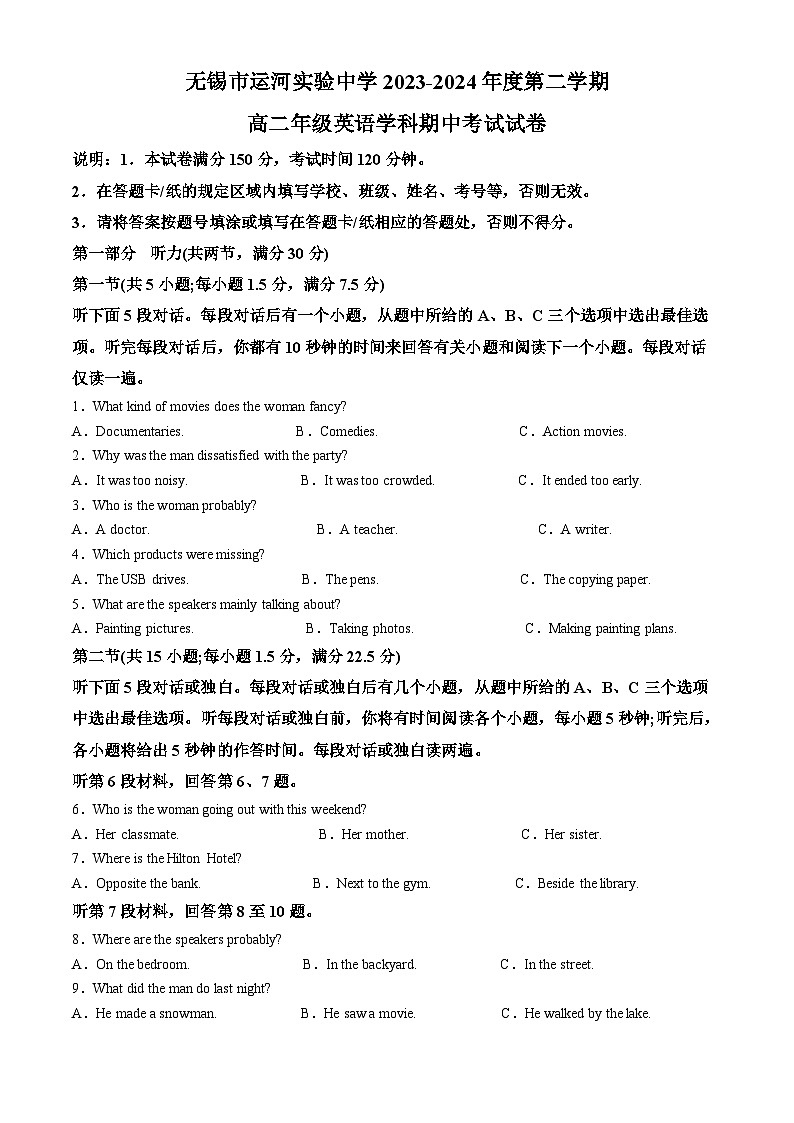 江苏省无锡市运河实验学校2023-2024学期高二下学期期中考试英语试题（原卷版+解析版）01
