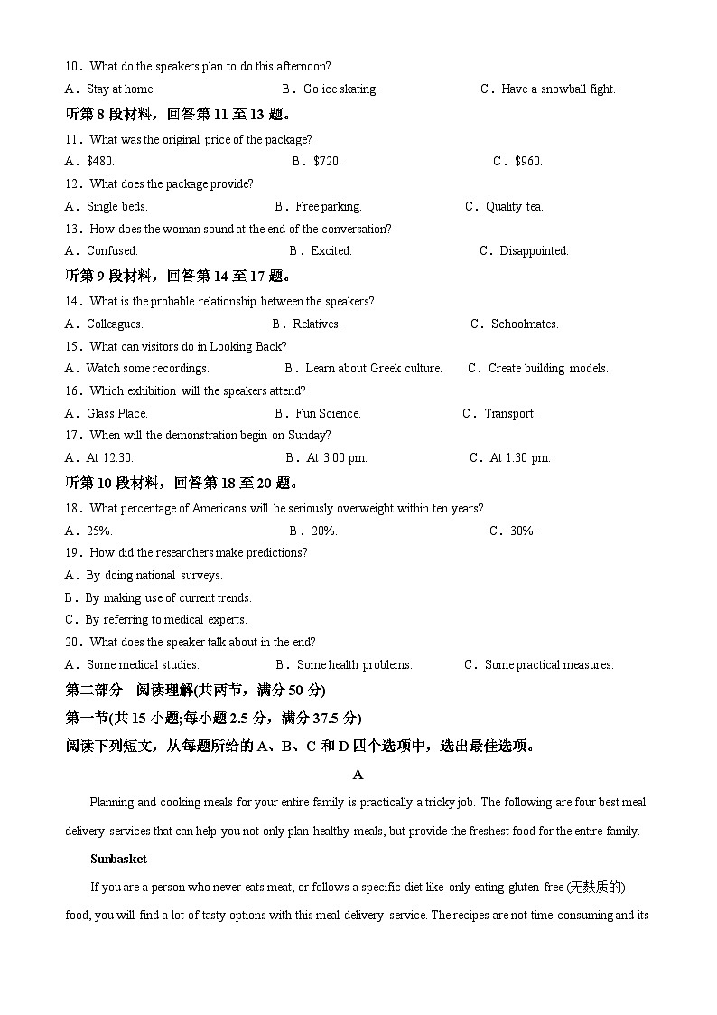 江苏省无锡市运河实验学校2023-2024学期高二下学期期中考试英语试题（原卷版+解析版）02