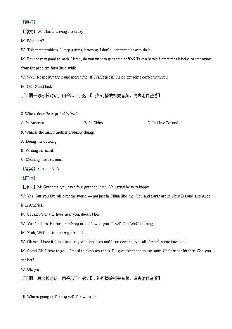 四川省达州市万源市万源中学2023-2024学年高一下学期4月期中英语试题（含听力）（含听力+含听力）03