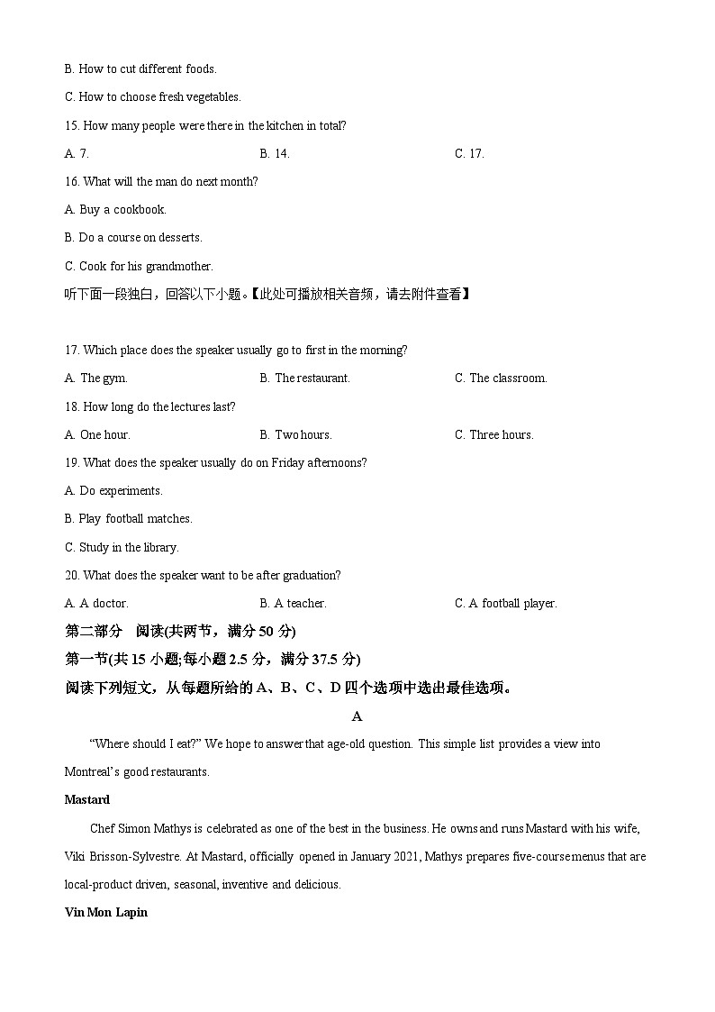四川省达州市万源市万源中学2023-2024学年高一下学期4月期中英语试题（含听力）（含听力+含听力）03
