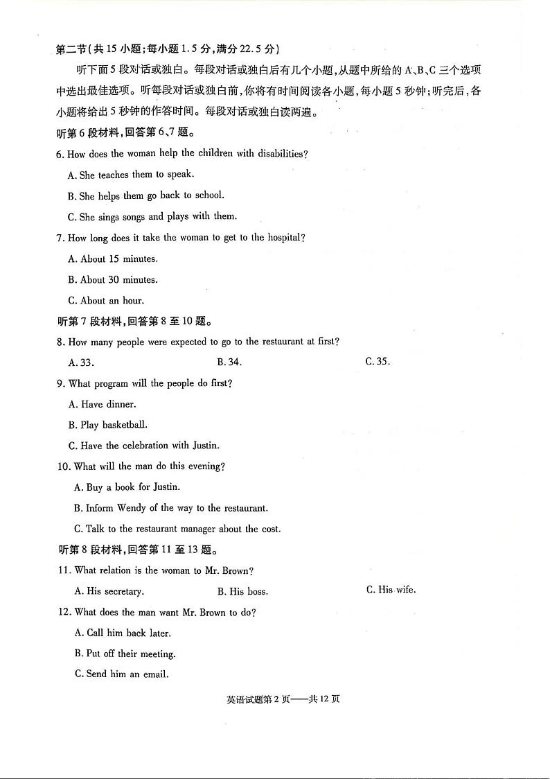 辽宁省部分学校2023-2024学年高二下学期4月月考英语试卷02