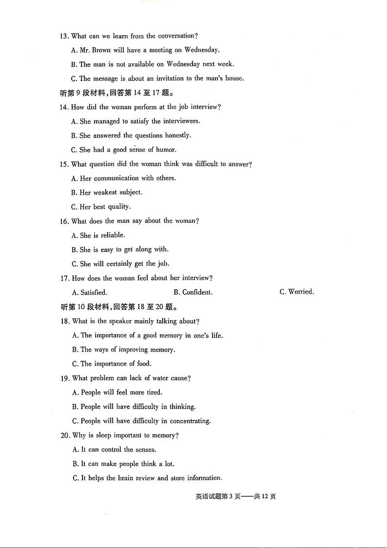 辽宁省部分学校2023-2024学年高二下学期4月月考英语试卷03