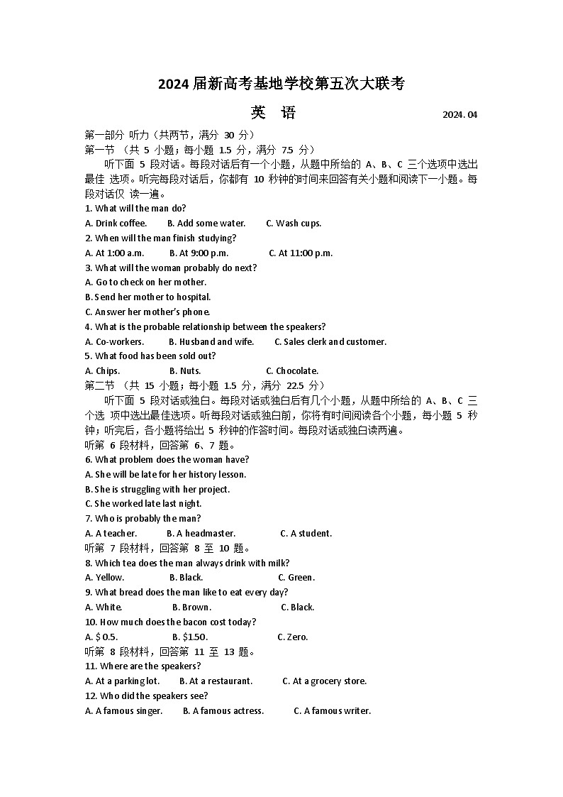 江苏省新高考基地学校2024届高三下学期第五次大联考英语试卷（Word版附答案）01
