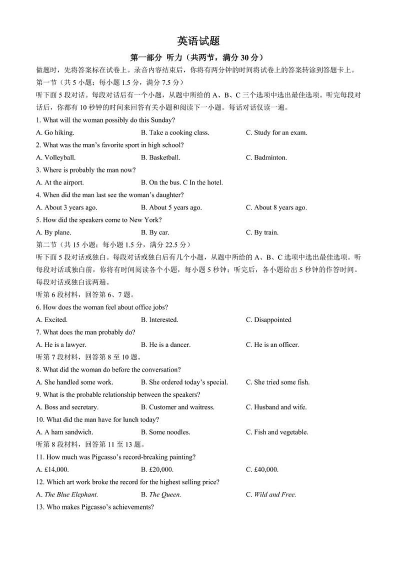 2024届重庆市九龙坡区高三下学期二模诊断英语试题及参考答案01