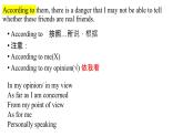 新北师大版高中英语必修一 Unit 1 Langauge Points of Lesson 1 课件