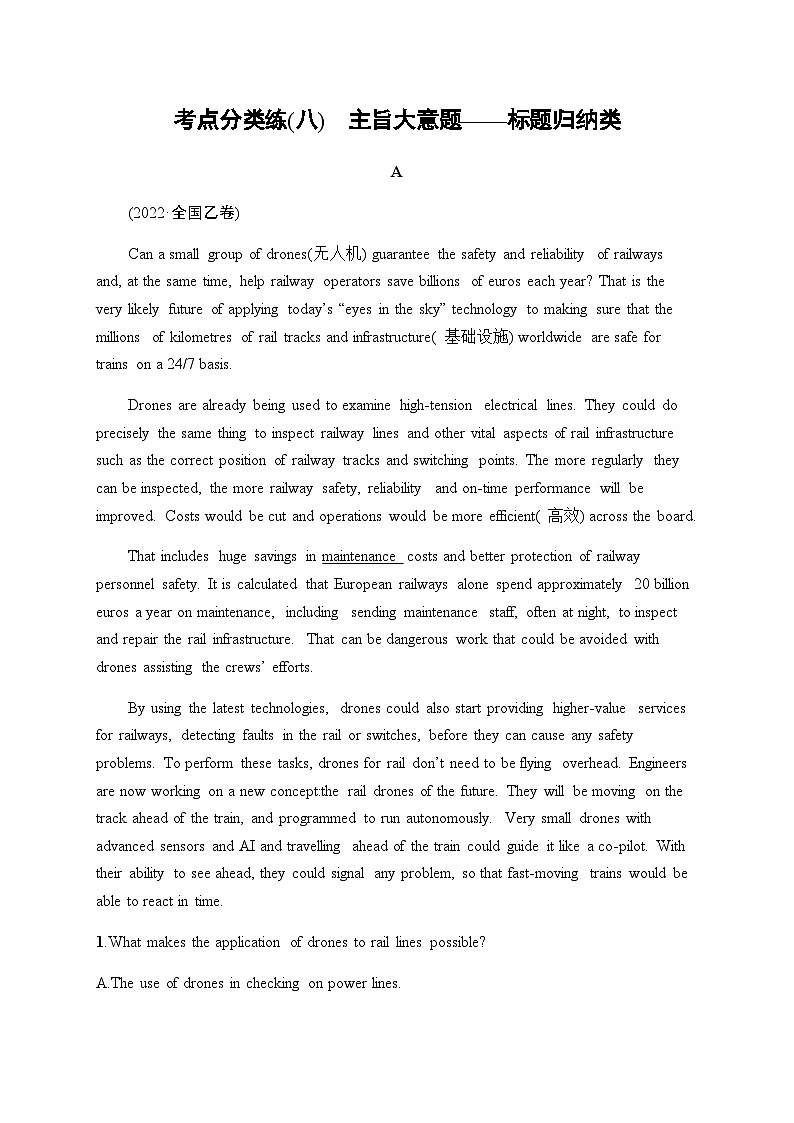 新教材（通用版）高考英语二轮复习考点分类练(八)主旨大意题——标题归纳类含答案01