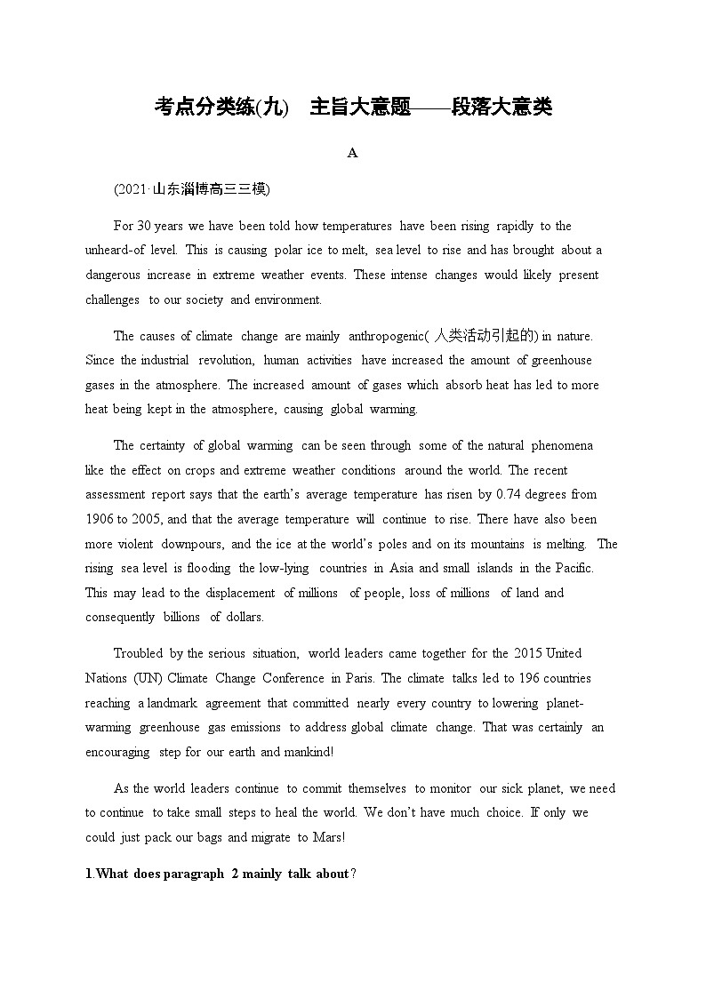 新教材（通用版）高考英语二轮复习考点分类练(九)主旨大意题——段落大意类含答案01