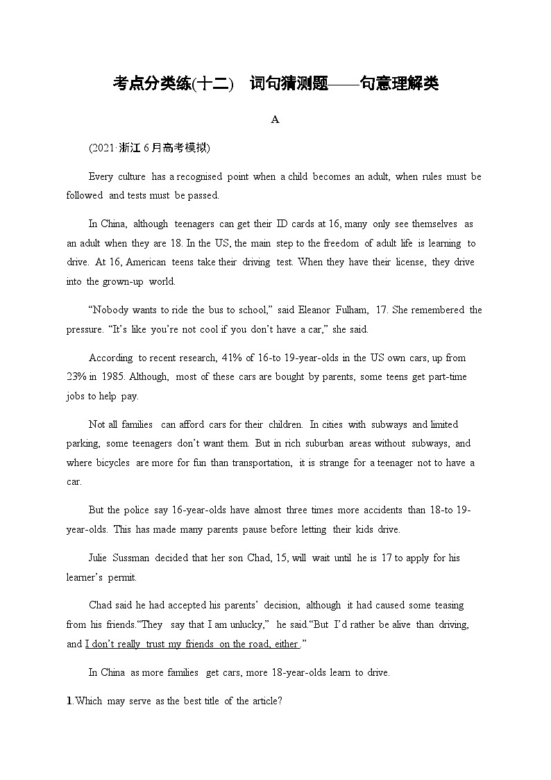 新教材（通用版）高考英语二轮复习考点分类练(十二)词句猜测题——句意理解类含答案01