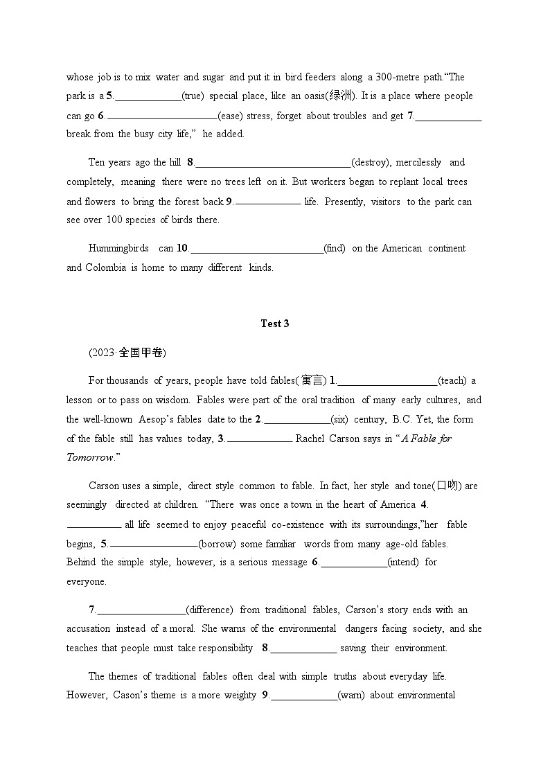 新教材（通用版）高考英语二轮复习题组练(一)含答案02