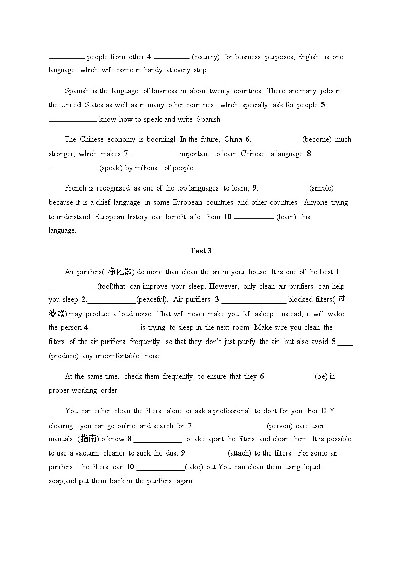 新教材（通用版）高考英语二轮复习题组练(三)含答案第2页