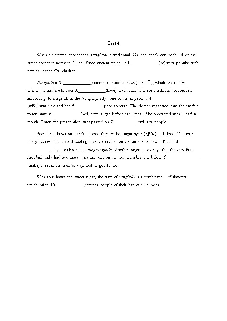 新教材（通用版）高考英语二轮复习题组练(三)含答案第3页