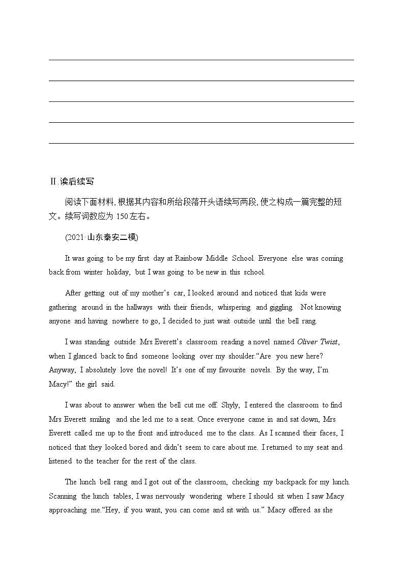 新教材（通用版）高考英语二轮复习组合练(一)含答案第2页