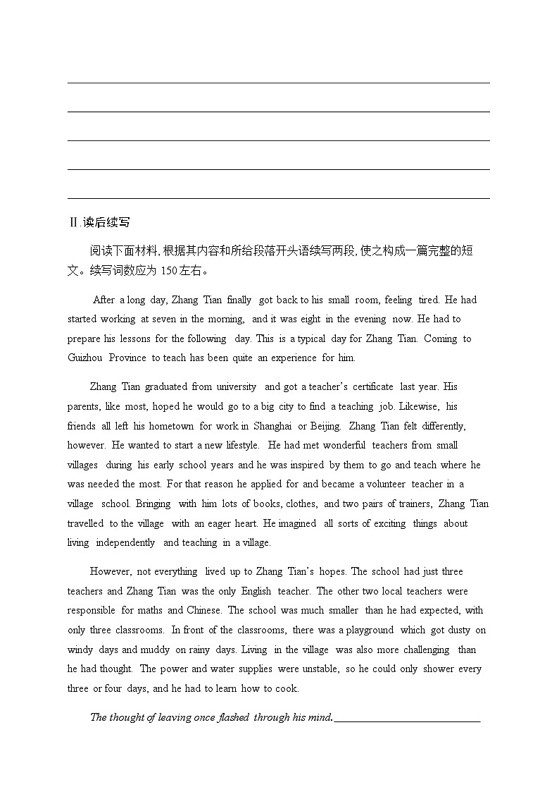 新教材（通用版）高考英语二轮复习组合练(二)含答案第2页