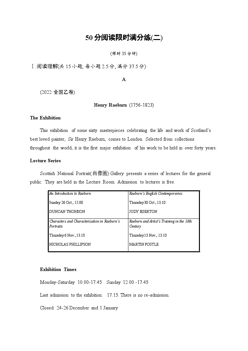 新教材（通用版）高考英语二轮复习50分阅读限时满分练(二)含答案第1页