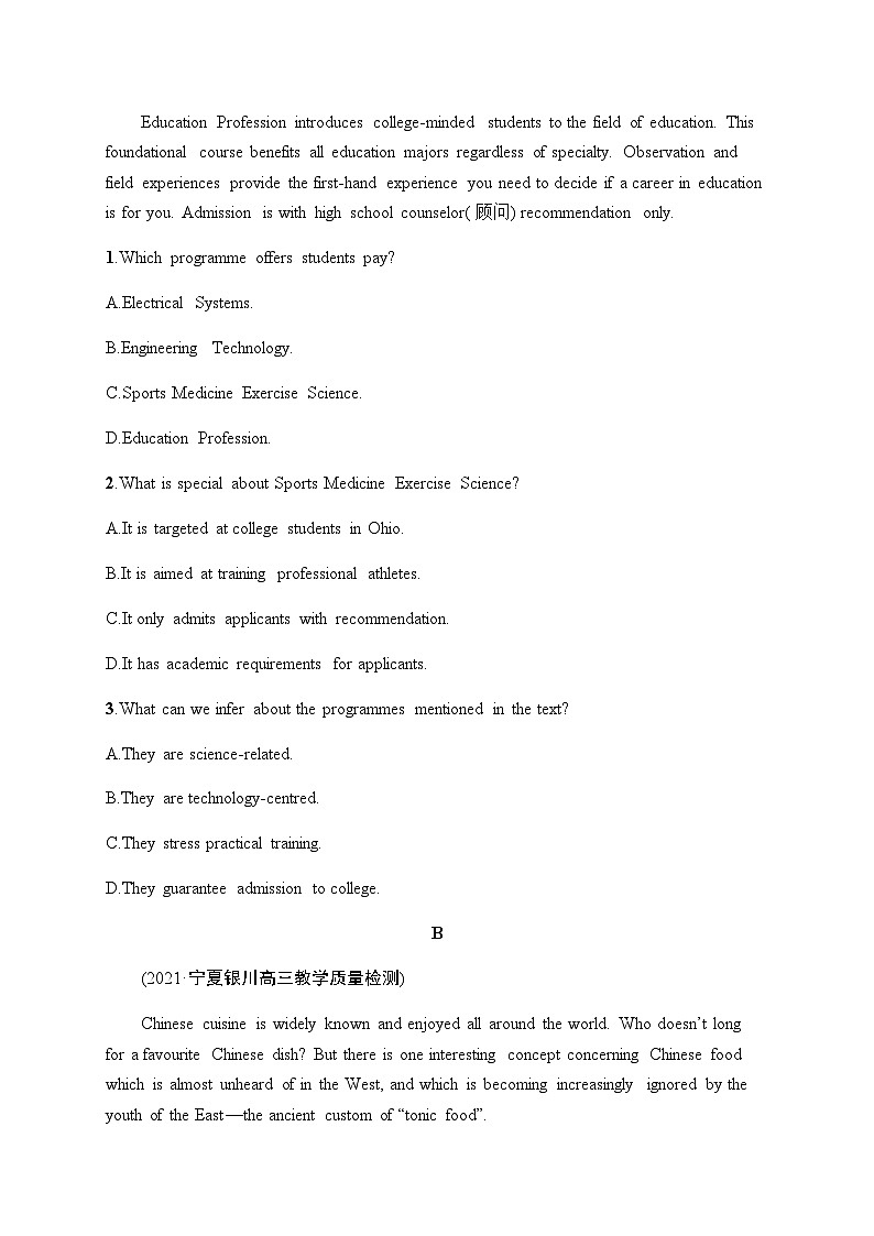 新教材（通用版）高考英语二轮复习50分阅读限时满分练(五)含答案第2页