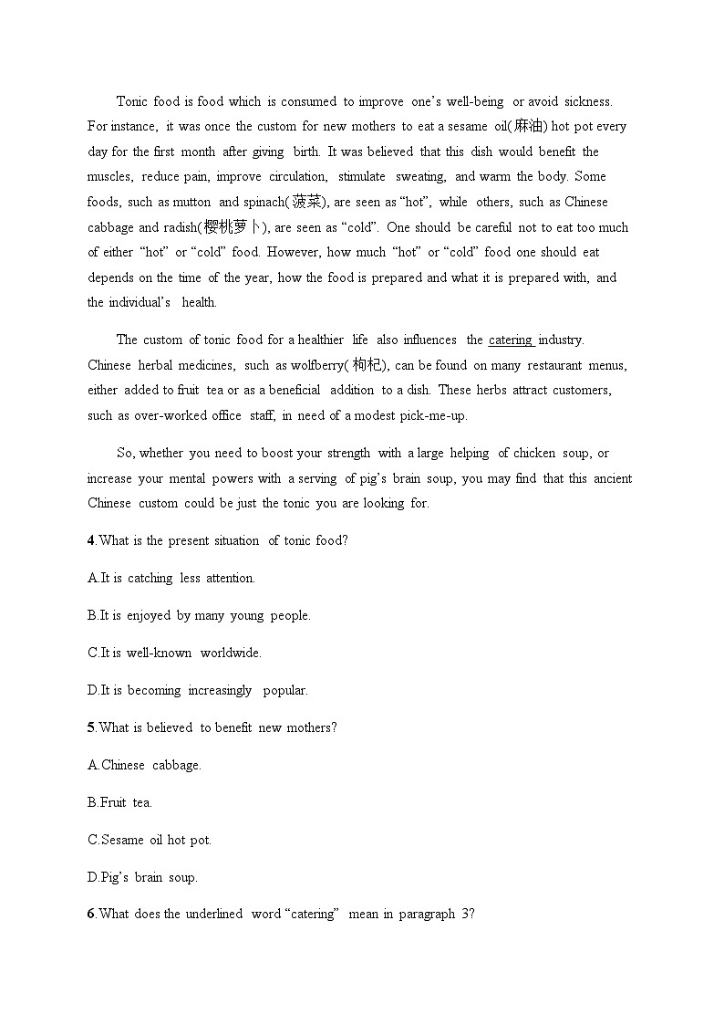 新教材（通用版）高考英语二轮复习50分阅读限时满分练(五)含答案第3页