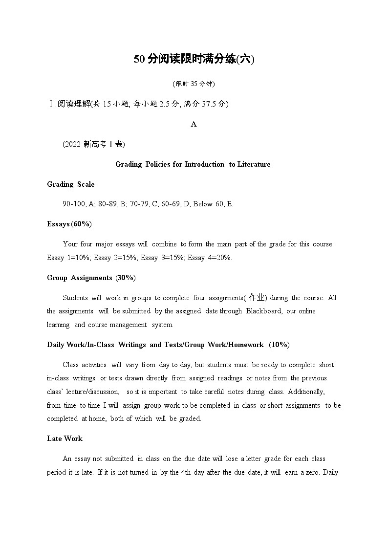 新教材（通用版）高考英语二轮复习50分阅读限时满分练(六)含答案01