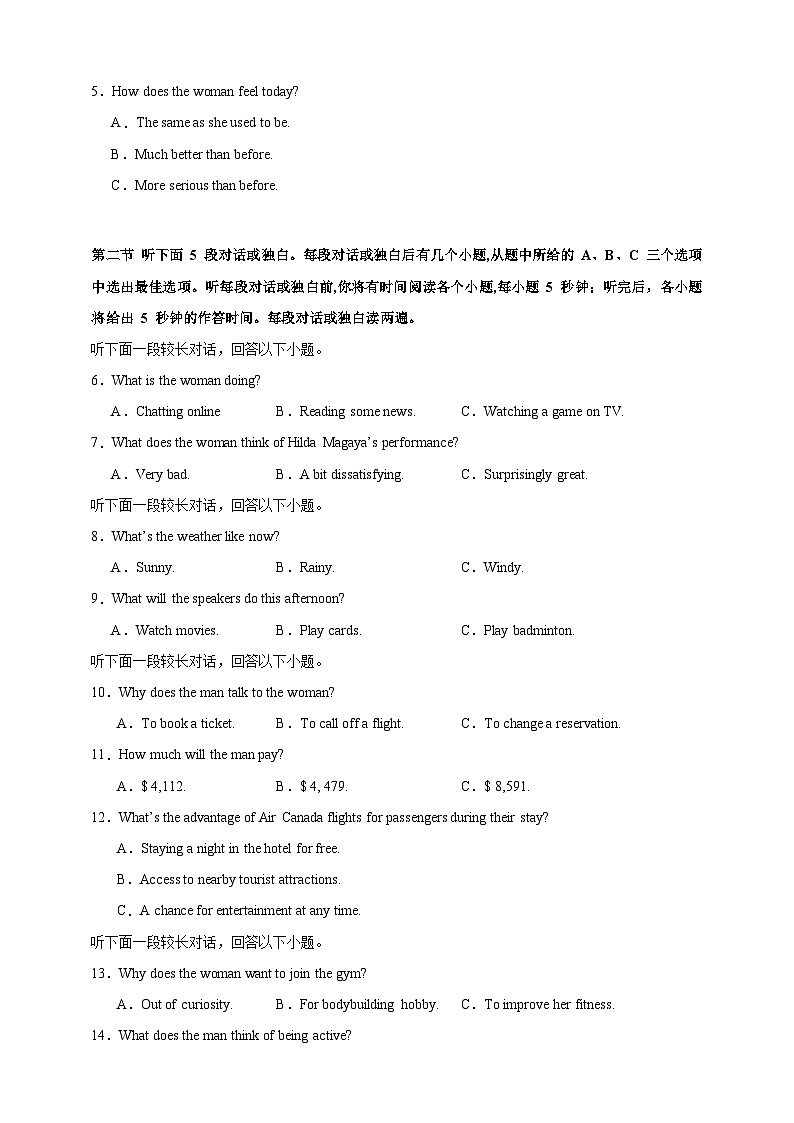 （九省新高考卷）备战2024年高考英语仿真试卷02（原题版）第2页