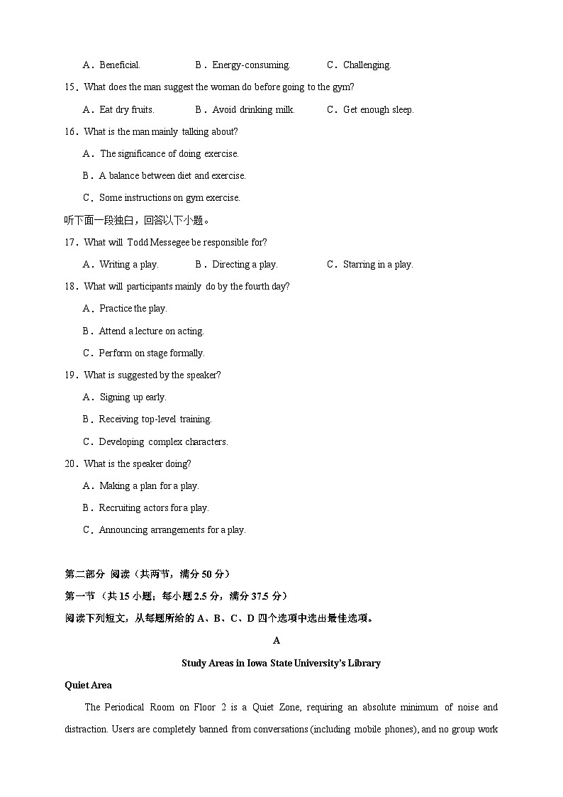 （九省新高考卷）备战2024年高考英语仿真试卷02（原题版）第3页
