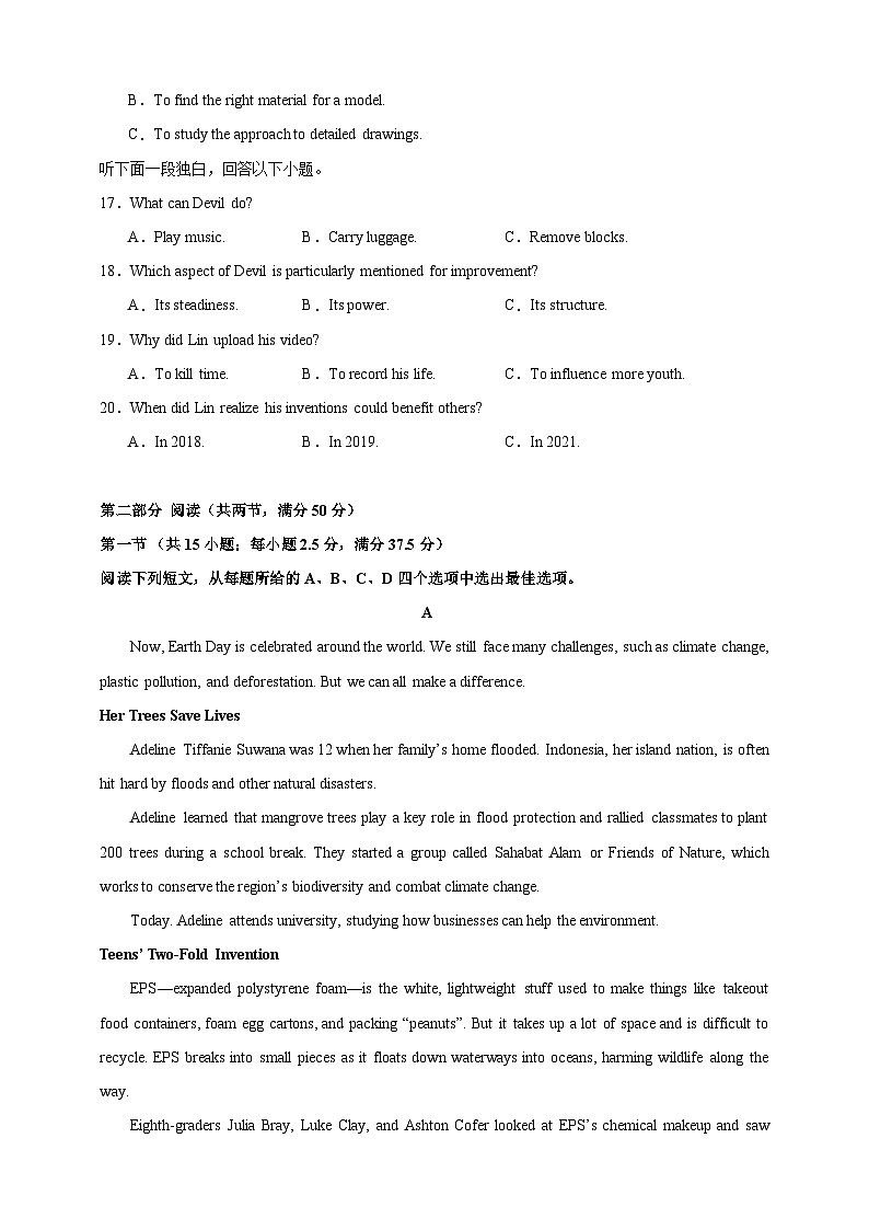 （九省新高考）决胜高考仿真模拟卷05（原题版）第3页