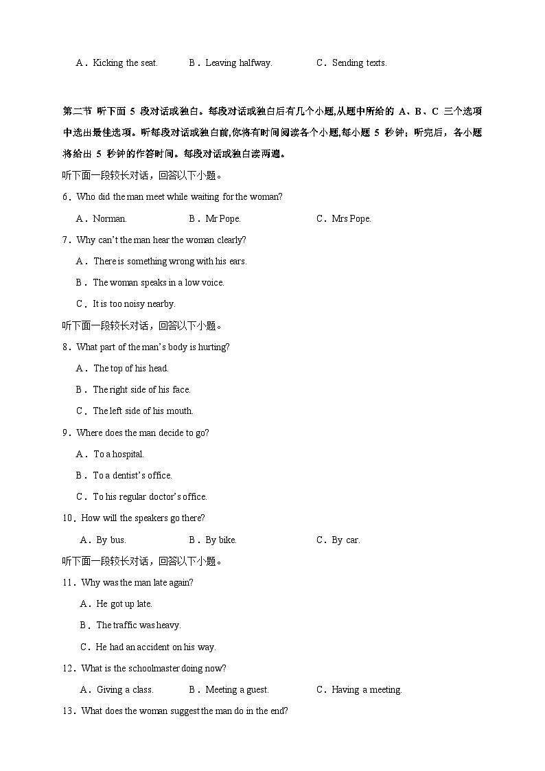 （九省新高考）决胜高考仿真模拟卷06（原题版）第2页