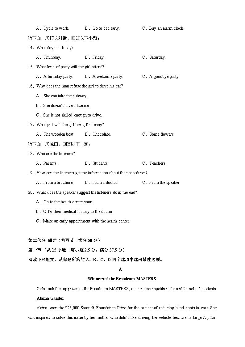 （九省新高考）决胜高考仿真模拟卷06（原题版）第3页