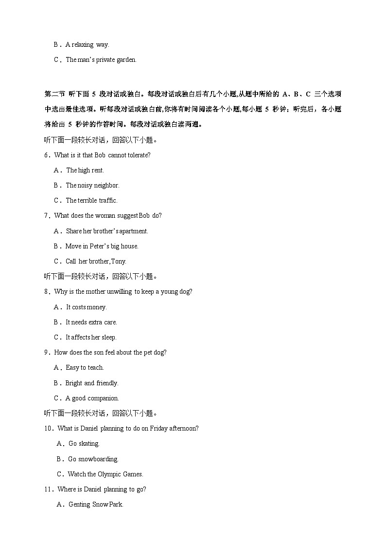 （九省新高考）决胜高考仿真模拟卷07（原题版）第2页
