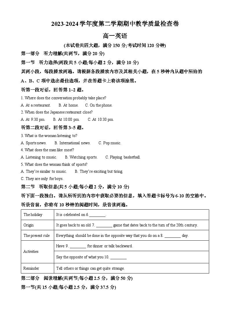 广东省东莞市第四高级中学2023-2024学年高一下学期4月期中英语试题（原卷版+解析版）01