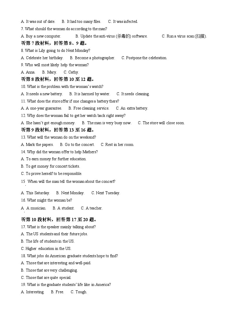 河南省名校联考2023-2024学年高二下学期4月月考英语试题（原卷版+解析版）02