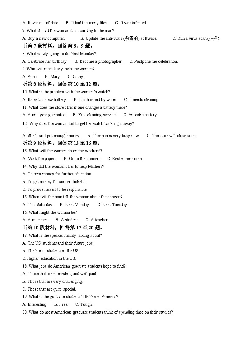 河南省名校联考2023-2024学年高二下学期4月月考英语试题（原卷版+解析版）02