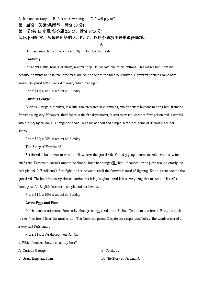 河南省名校联考2023-2024学年高二下学期4月月考英语试题（原卷版+解析版）03