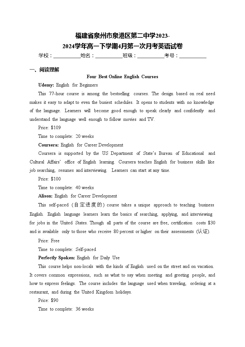 福建省泉州市泉港区第二中学2023-2024学年高一下学期4月第一次月考英语试卷(含答案)第1页
