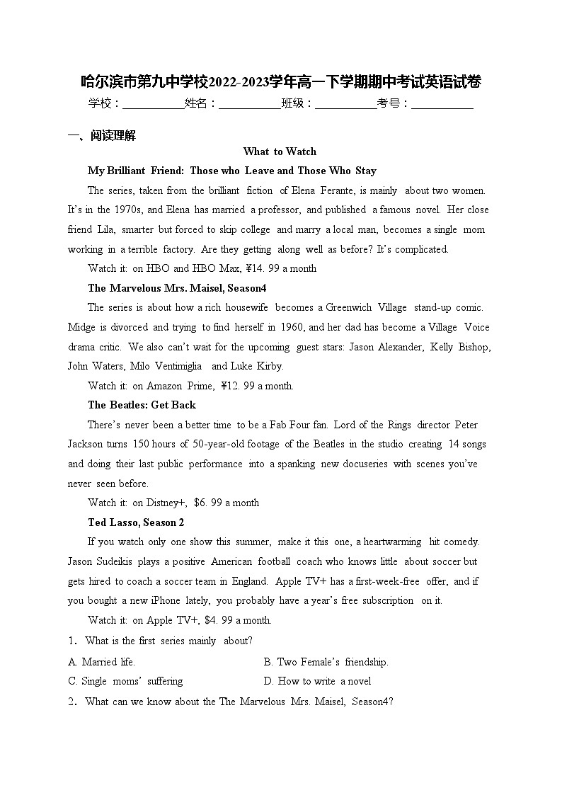 哈尔滨市第九中学校2022-2023学年高一下学期期中考试英语试卷(含答案)01