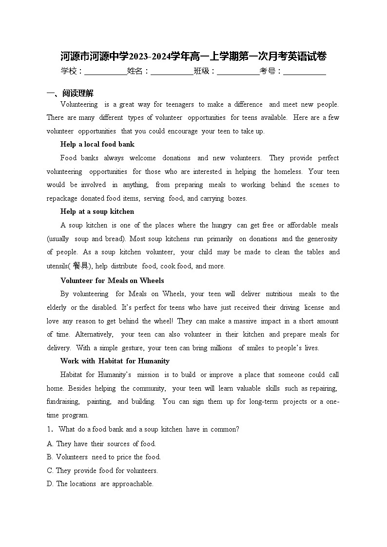 河源市河源中学2023-2024学年高一上学期第一次月考英语试卷(含答案)01