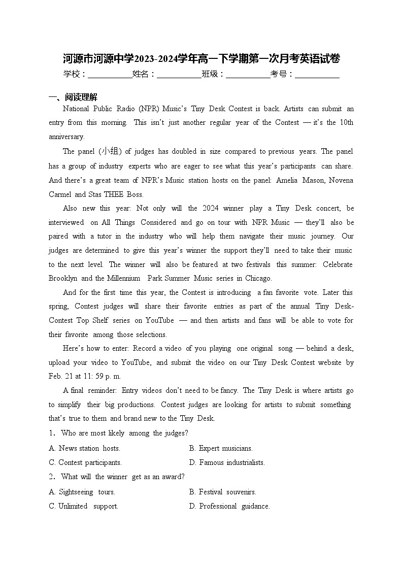 河源市河源中学2023-2024学年高一下学期第一次月考英语试卷(含答案)01