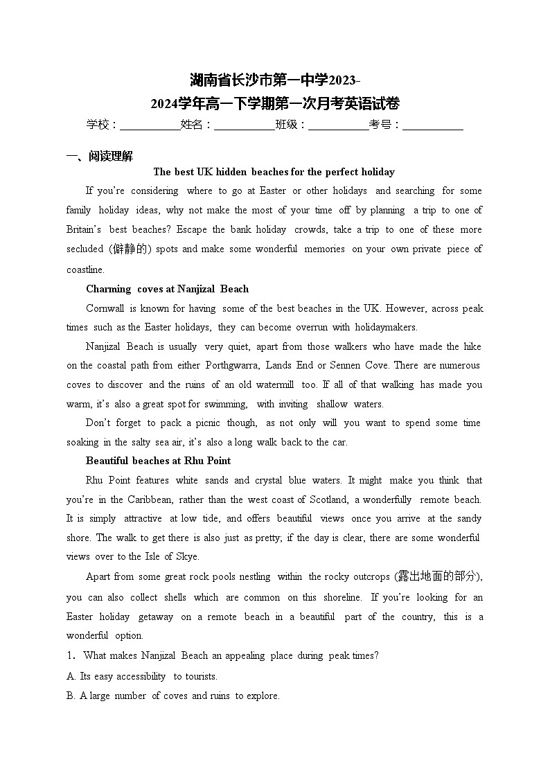 湖南省长沙市第一中学2023-2024学年高一下学期第一次月考英语试卷(含答案)01