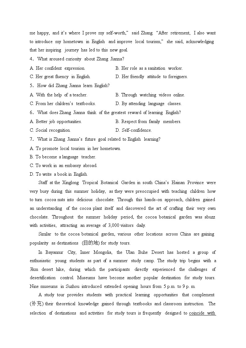 湖南省长沙市第一中学2023-2024学年高一下学期第一次月考英语试卷(含答案)03