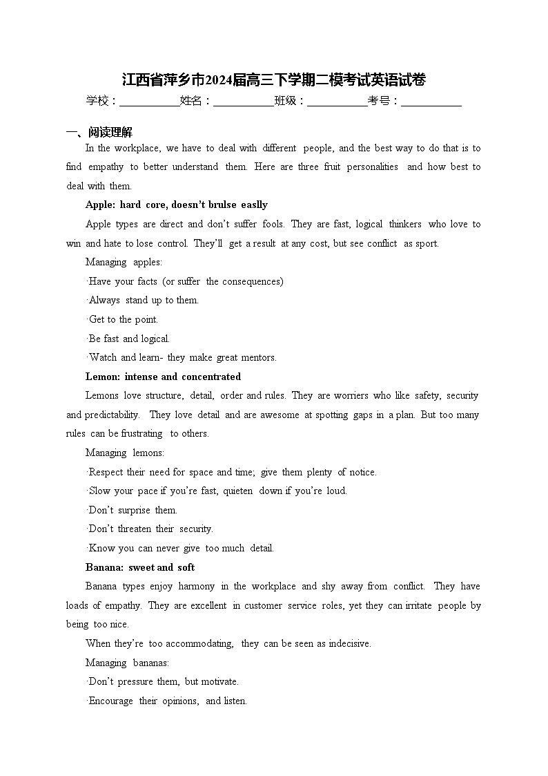 江西省萍乡市2024届高三下学期二模考试英语试卷(含答案)01