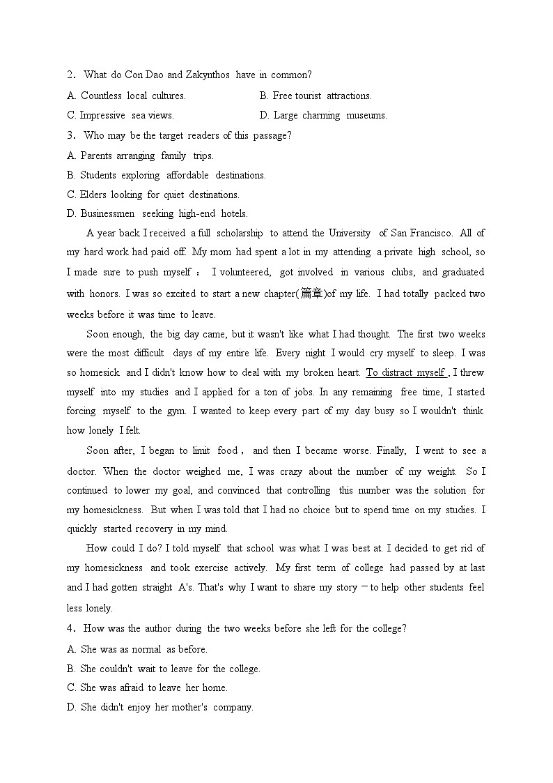 宜丰中学2023-2024学年高一下学期3月月考英语试卷(含答案)第2页