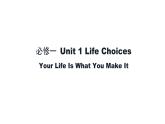 新北师大版高中英语必修一Unit 1 Life Is What You Make It 课件