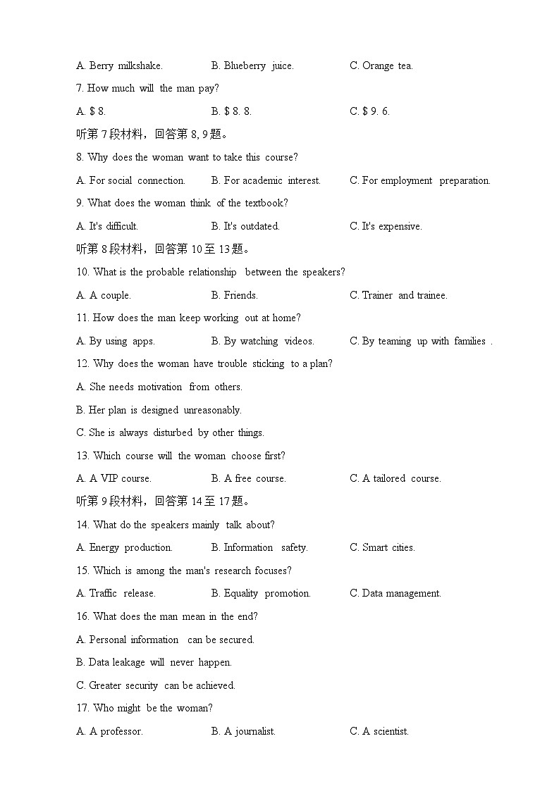 2024届江西省南昌市高三下学期二模英语试卷（含听力）02