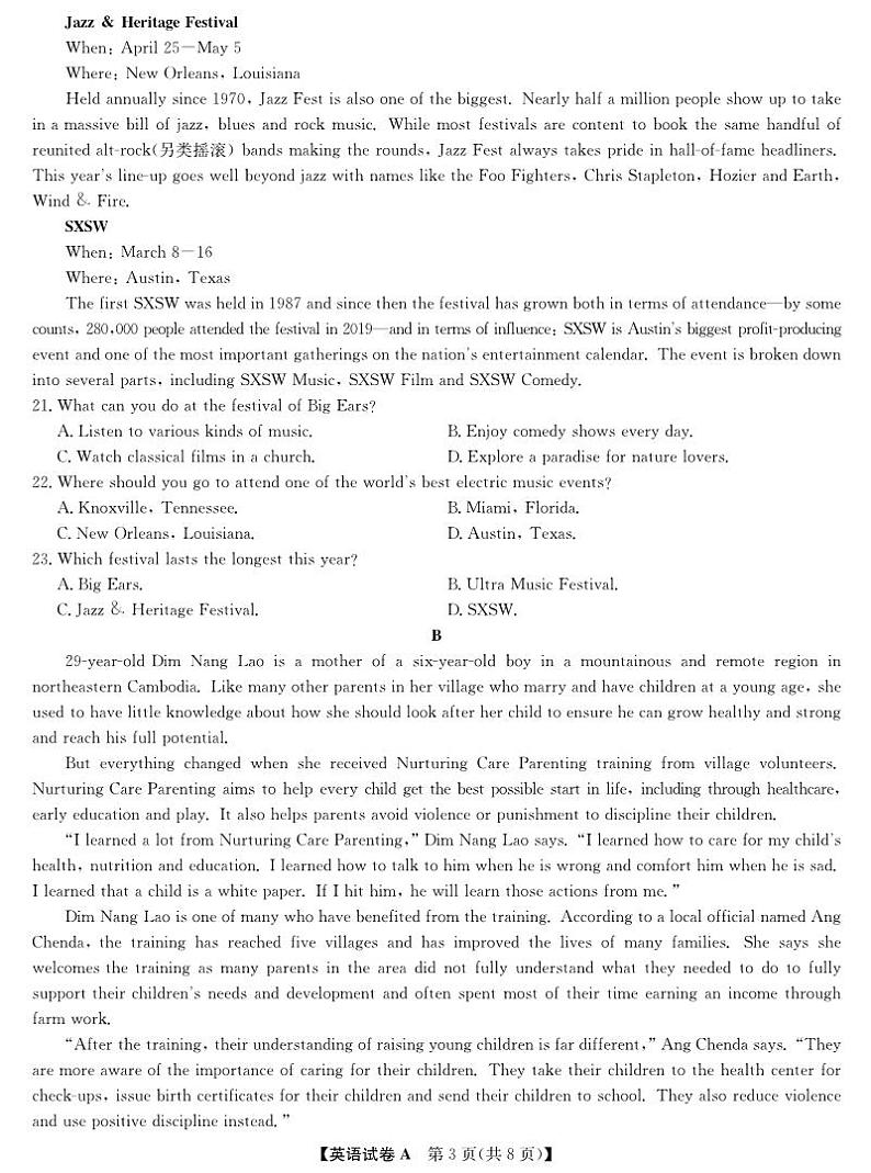 2024届山西省运城市高三第二次模拟调研测试英语试题03