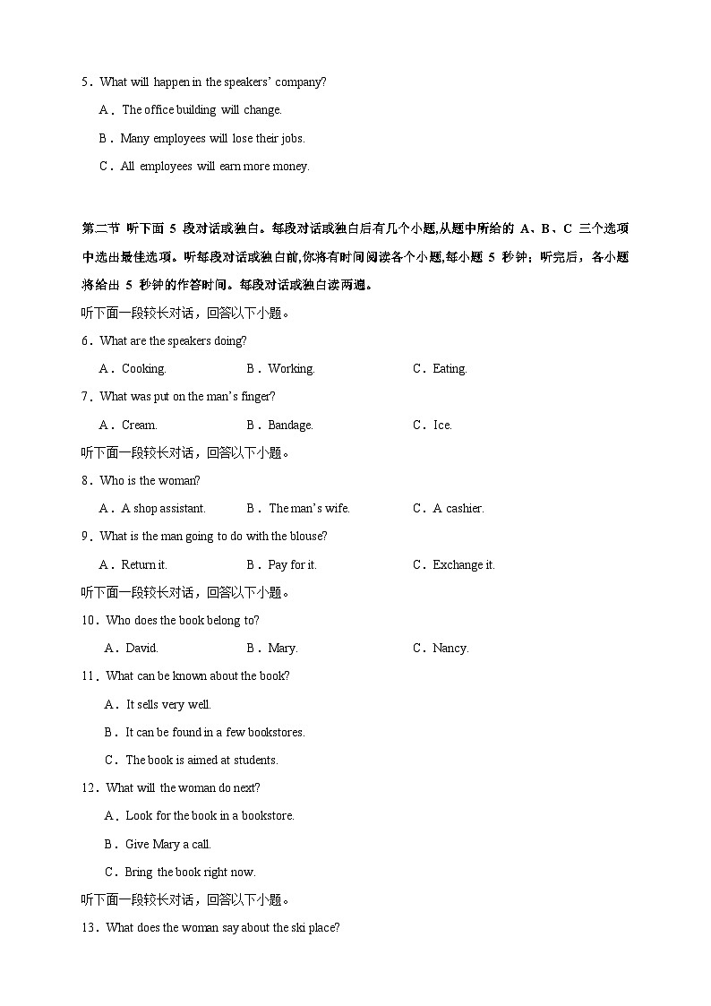 （新高考II卷）决胜2024高考英语仿真模拟英语试卷02（解析版+试题版+听力）02